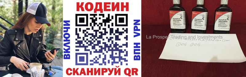 Кодеиновый сироп Lean напиток Lean (лин)  гидра вход  Донецк 