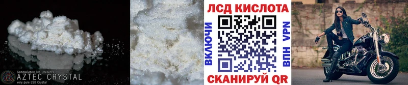 Лсд 25 экстази кислота  дарнет шоп  Донецк 