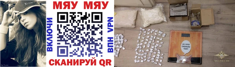 МЯУ-МЯУ VHQ что такое наркотик Донецк