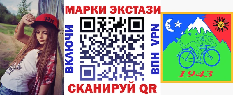 Наркотические марки 1,8мг Донецк